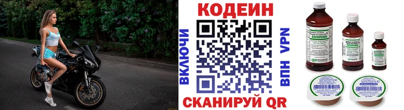 Кодеиновый сироп Lean Purple Drank  Сураж 