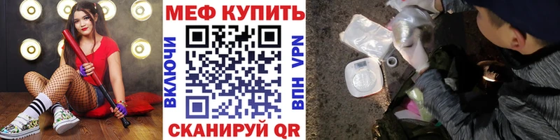Мефедрон VHQ  что такое   Сураж 