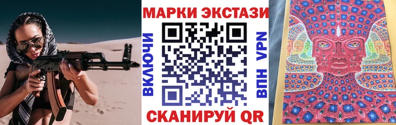 Марки 25I-NBOMe 1,8мг  купить  цена  даркнет Telegram  Сураж 